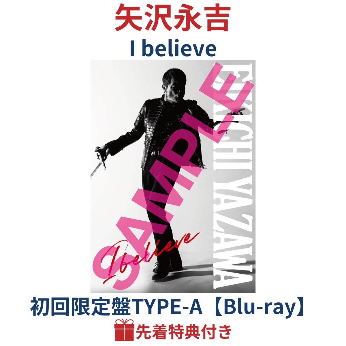 Amazon.co.jp: 【先着特典グッズ付き】 矢沢永吉 i believe 【初回限定